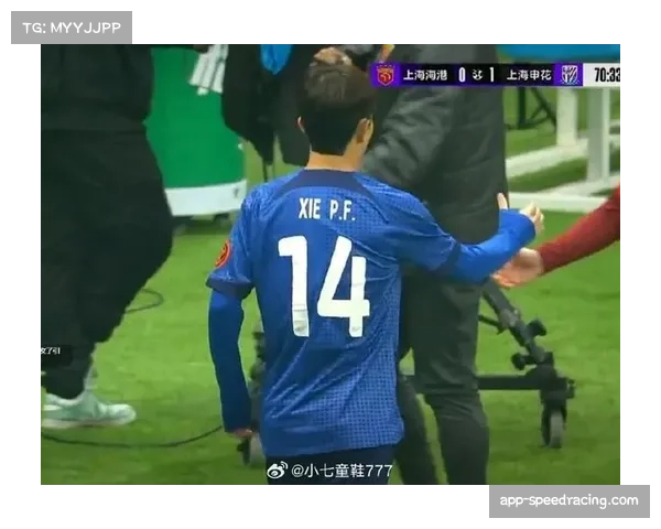 申花后发制人战术奏效 谢鹏飞替补登场激活前场串联